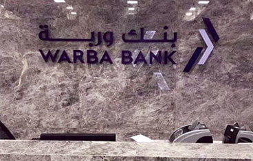 Warba Bank